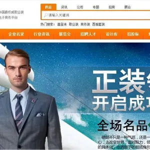 职业装定制正装西装定制就上职业装商城1