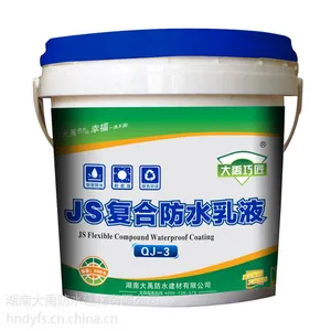 大禹巧匠JS复合防水乳液