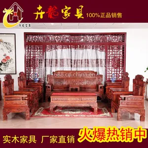 卉龙红木家具厂价直销酸枝客厅组合沙发 财源滚滚十件套可拆组