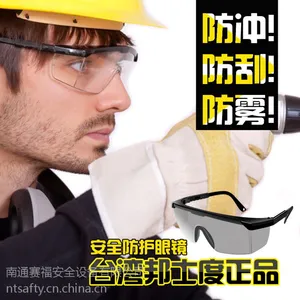 邦士度防护眼镜 防尘 防化学 防飞溅 工业劳保眼镜 耐冲击BASTO 南通