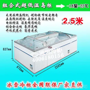 ���е��µ��� ���ʽ���� �����䶳�� ����Ʒչʾ�� ����䶳 �������� ���ڱ�ѩ���