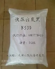 优质炭黑N550生产批发/碳黑N550价格/炭黑N550厂家