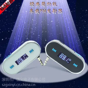厂家销售 车载fm发射器 蓝牙fm发射器 ***fm音频发射器