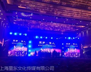 上海会议会务策划执行搭建公司