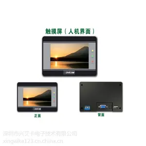 4.3寸工业触摸屏(人机界面)