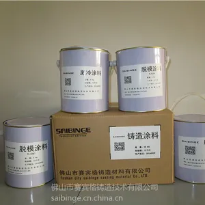 浇冒口涂料厂家_浇冒口涂料采购