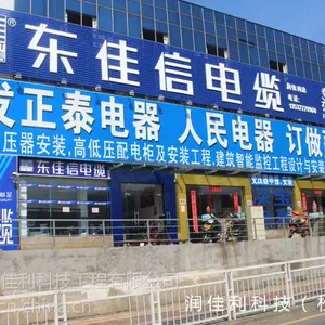 动力配电箱生产厂家
