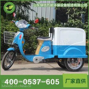 LB-BJ-C601电动快速保洁车厂家
