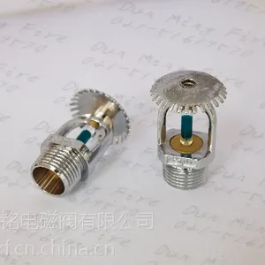 T-ZSTZ直立式标准响应玻璃球洒水喷头93℃