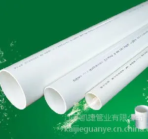 供应凯捷牌pvc管 pvc消音管 价格 规格