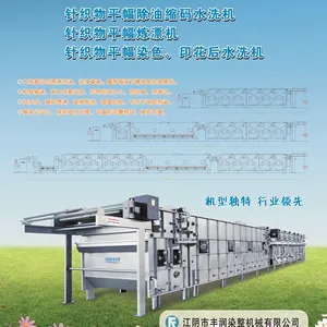 LMH807-220节能型针织平幅水洗机