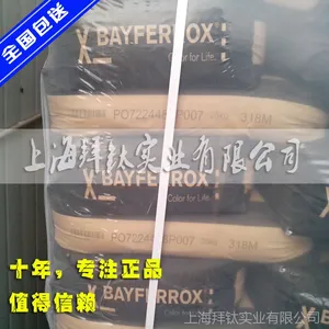 德国拜耳乐318M氧化铁黑 进口氧化铁黑颜料 拜耳乐氧化铁黑