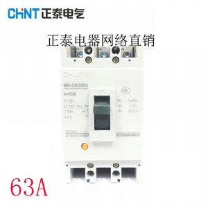 浙江正泰断路器NM1塑壳断路器CM1塑料外壳式断路器断路器带消防脱扣