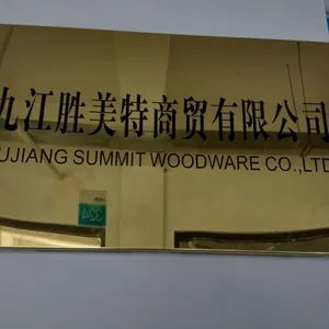 九江胜美特商贸有限公司