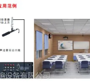 教室扩音设备