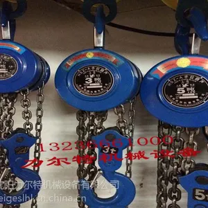 桦甸手拉葫芦5t3米