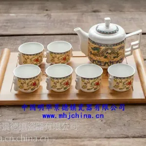 景德镇瓷器 茶具 22
