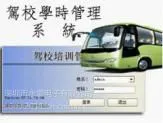 供应江西省驾校学时管理系统_驾校学时记录仪_值得信赖