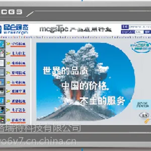 昆仑通泰 TPC1061Ti 触摸屏