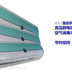 空气消毒机供应
