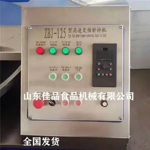 新款斩拌机,诸城佳品机械肉丸斩拌机 鸡副丸子斩拌机