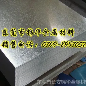 供应宝钢SGCC镀锌卷带 厚料卷带 薄卷料齐全 分条分宽免费 质量优