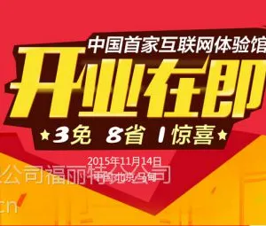 中国互联网实创688理想装体验馆开业地址在哪里?