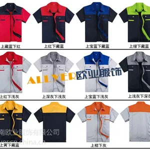 供应夏季带透气网孔的时尚工作服短袖劳保工装车间厂服