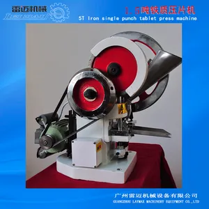 广州雷迈小型单冲压片机/干粉粉末压片机价格