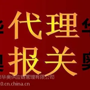 佛山散货入仓出口报关，黄埔包仓散货仓库，深圳散货入仓报关