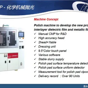 日本okamoto冈本半自动CMP化学机械抛光机spp600s