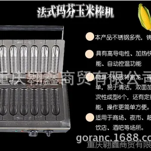 供应烤玉米机 法式热狗棒机器 韩式烤玉米机 玉米香酥机