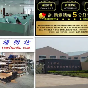 深圳市宝安区沙井通明达绝缘材料商行