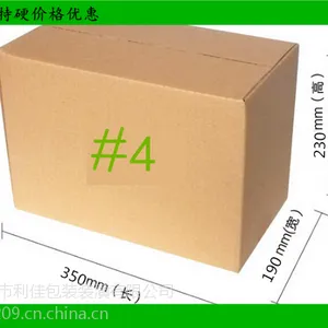 淘宝专用箱