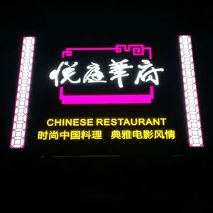 点阵字 铝字 不锈钢外露字 亚克力发光字 招牌字