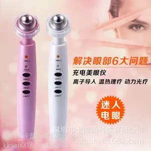 电动美眼仪眼部离子导入仪按摩器卡酷尚滚珠美眼笔彩光充电美眼仪
