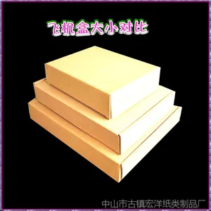 批发定做 内盒,白盒,纸盒