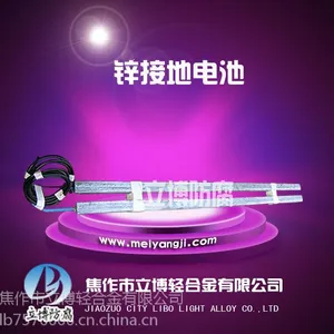 阴极保护用锌接地电池
