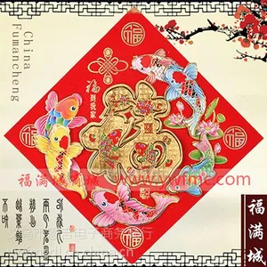 武夷山对联批发 春联批发市场