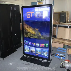 70寸落地式苹果款刷屏机