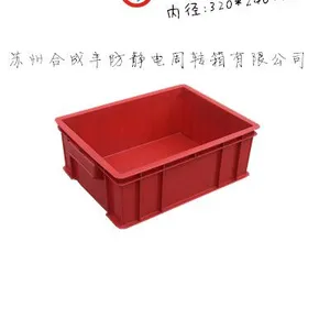 小号红色周转箱 PP塑料箱子 零件盒整理箱元件盒350*270*130