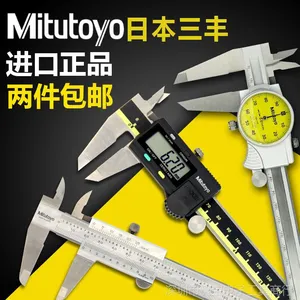 Mitutoyo/��������α꿨��0-150mm ���Կ��� ��������ָ߾���0.01mm