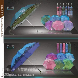 供应三折伞 广告雨伞定制 印LOGO雨伞 促销礼品 礼杰礼品 LJLY-X318E/318F