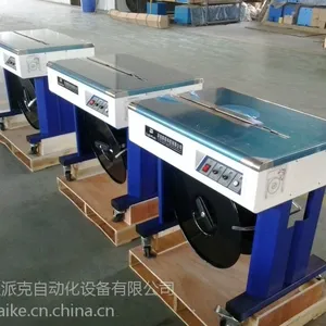 天津打包机北京进口打包机德国打包机日本打包机