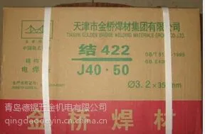 供应青岛焊条 金桥j422焊条城阳代理 碳钢焊条