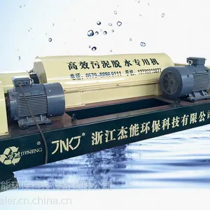 供应养殖场污水处理设备LWJ650卧螺沉降式离心机