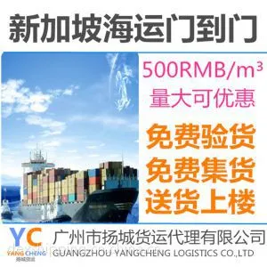 广州市扬城货运代理有限公司