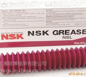 供应NSK油脂 NSL (图) 进口油脂 天津现货