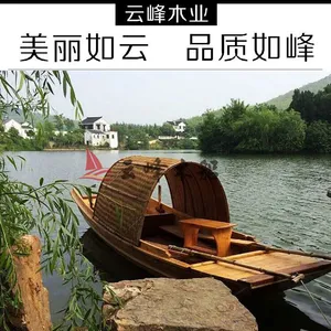 云峰厂家供应仿古乌篷船 观光手划小木船