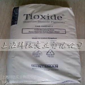 亨斯迈钛白粉TR-81 亨斯曼 TR81 钛白粉超白耐高温81二氧化钛 进口金红石型TR81